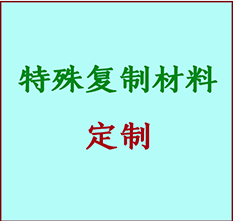  额尔古纳书画复制特殊材料定制 额尔古纳宣纸打印公司 额尔古纳绢布书画复制打印