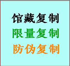  额尔古纳书画防伪复制 额尔古纳书法字画高仿复制 额尔古纳书画宣纸打印公司