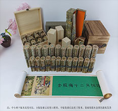 额尔古纳春画全集之金瓶梅绘画24手卷